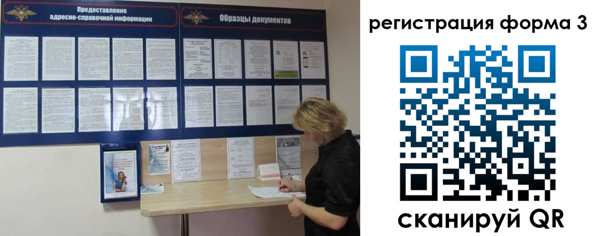 временная регистрация купить в Оренбурге
